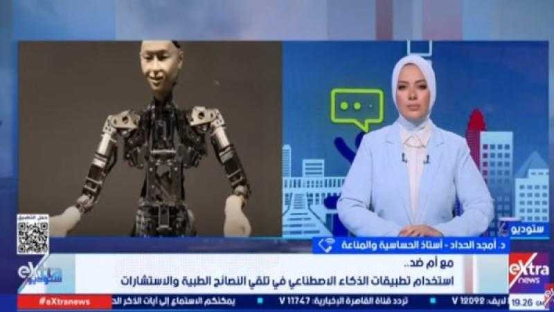 أستاذ حساسية ومناعة: الاعتماد على الذكاء الاصطناعي في التشخيص الطبي كارثة