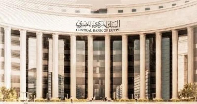البنك المركزي المصري يصدر تعليمات تسمح للبنوك بإنشاء وحدات لتقديم خدماتها المصرفية