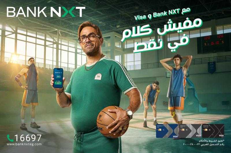 بنك نكست يطلق «NXT WiN» لعملاء البطاقات الائتمانية.. برنامج المكافآت الأعلى قيمة