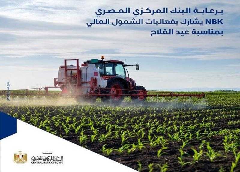 بنك الكويت الوطني مصر يعلن عن 4 منتجات بنكية مجانية للعملاء بمناسبة احتفالية الفلاح