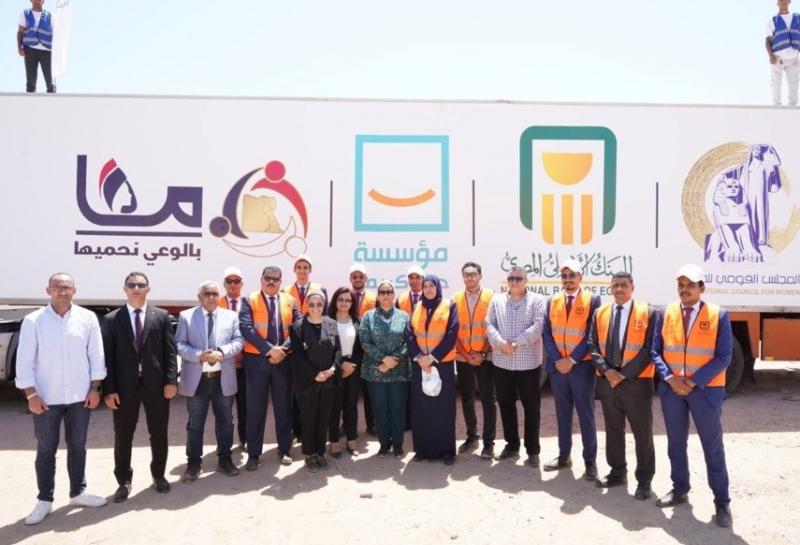 البنك الأهلي المصري يشارك في توزيع 20 ألف كرتونة مواد غذائية للأسر الأولى بالرعاية بحلايب وشلاتين وأبورماد بالتعاون مع المجلس القومي للمرأة ومؤسسة حياة كريمة