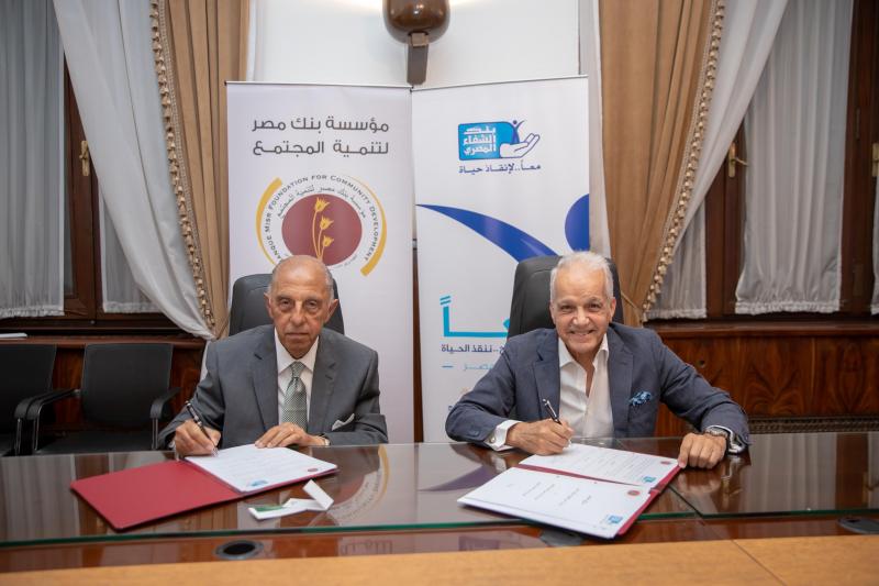 مؤسسة بنك مصر توقيع بروتوكول تعاون مع مؤسسة بنك الشفاء المصري لإطلاق مبادرة ”دعم الأطفال ضعاف السمع”