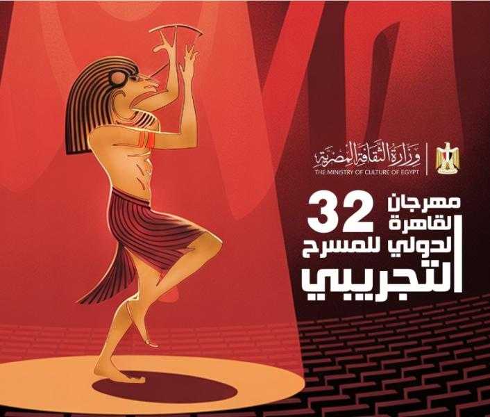 عروض تمثل 5 دول وورش من 4 ثقافات في اليوم الثالث بمهرجان القاهرة للمسرح التجريبي