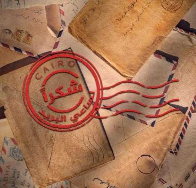 شكرا لساعي البريد.. أحمد رشوان يكشف موعد العرض الأول لفيلمه التسجيلي