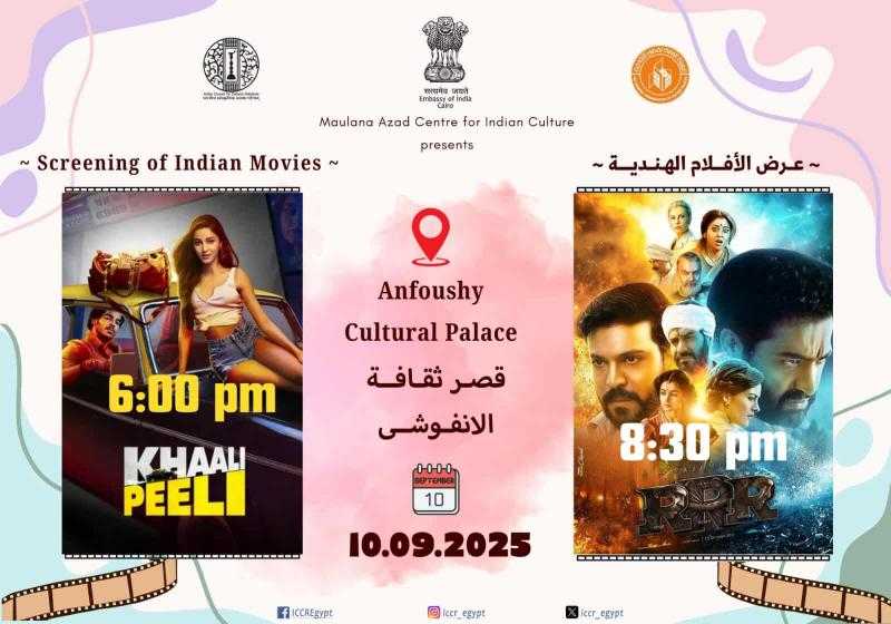 انطلاق مهرجان الفيلم الهندي بالإسكندرية الأربعاء المقبل