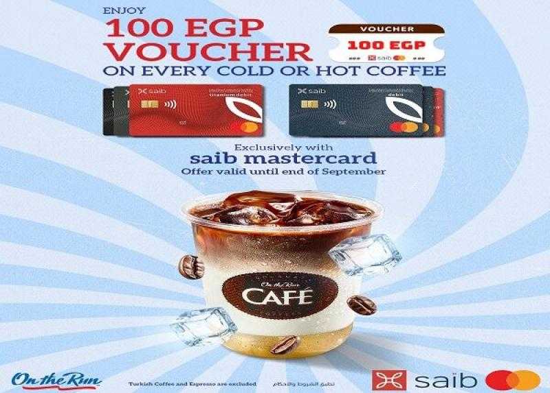 بنك saib يعلن عن أحدث عروضه للعملاء.. قسائم شراء مجانية