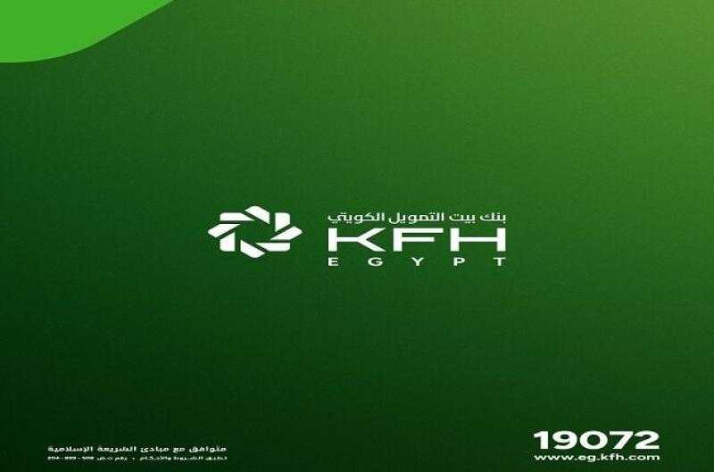 بنك بيت التمويل الكويتي – مصر يوجه نصائح مهمة للعملاء لحماية بيانات البطاقات البنكية