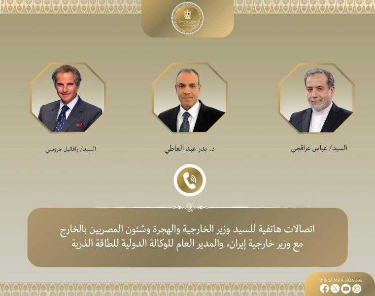 اتصالات مكثفة لوزير الخارجية بشأن الملف النووى الإيراني