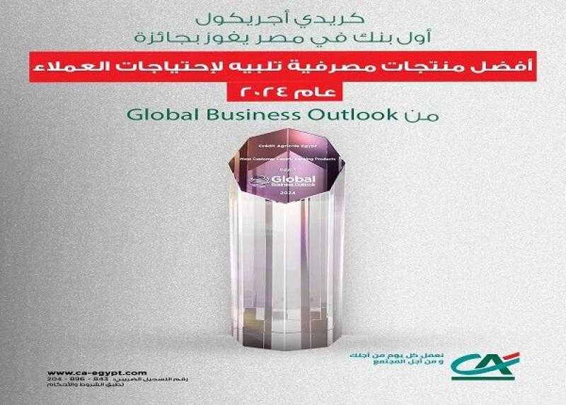 بنك كريدي أجريكول-مصر يحصل على جائزة «أفضل منتجات مصرفية تلبيةً لاحتياجات العملاء»