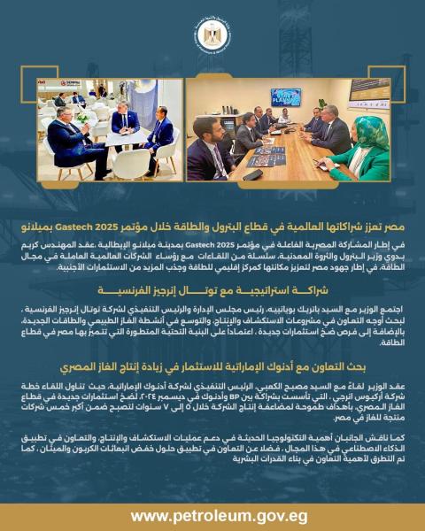 مصر تعزز شراكاتها العالمية في قطاع البترول والطاقة خلال مؤتمر Gastech 2025 بميلانو