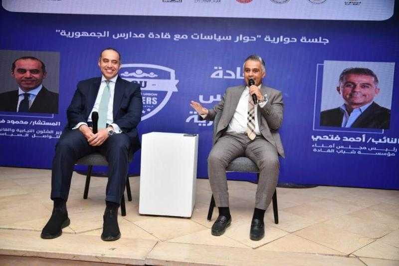 حوار مفتوح بين وزير الشئون النيابية وطلاب المعسكر التدريبي لبرنامج قادة مدارس الجمهورية