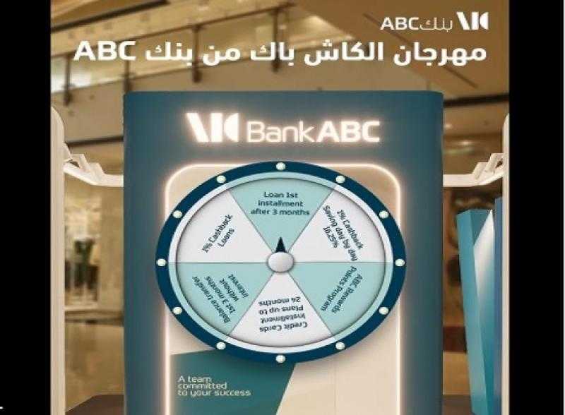 بنك ABC مصر يُطلق مهرجان الكاش باك في مول مصر بعروض وجوائز مميزة.. اعرف المواعيد