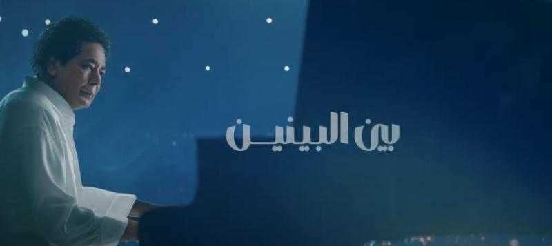 محمد منير يطرح أغنيته الجديدة بين البينين على يوتيوب