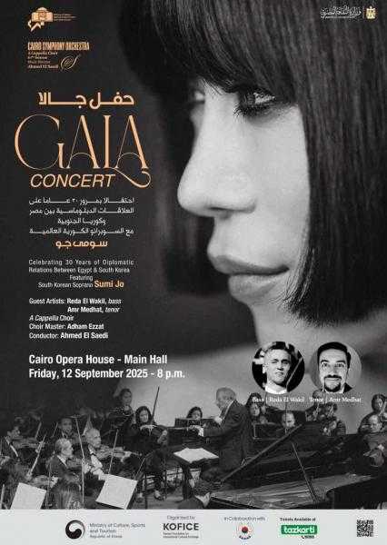 الجمعة.. حفل أوركسترا القاهرة السيمفوني بمشاركة السوبرانو الكورية العالمية سومى جو