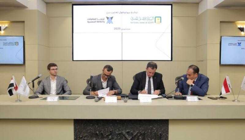 البنك الأهلي المصري يوقع بروتوكول تعاون مع شركة أوروبا للمقاولات الكهروميكانيكية والطاقة الشمسية