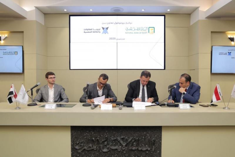 البنك الأهلي المصري يوقع بروتوكول تعاون مع شركة أوروبا للمقاولات الكهروميكانيكية والطاقة الشمسية