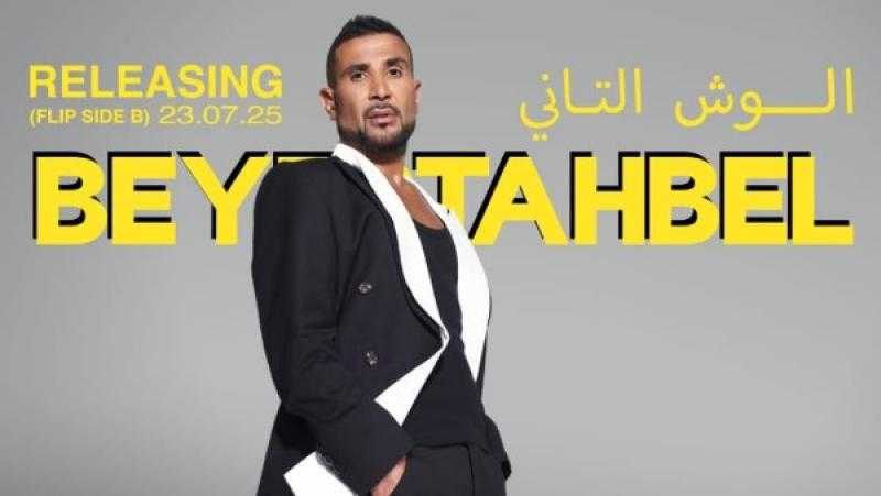 هيثم نبيل: أحمد سعد نجاحه مستحق.. وأغانيه قريبة من الجمهور