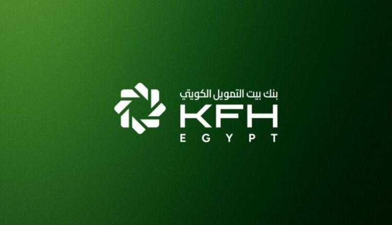 أسعار الفائدة الجديدة على الوديعة ذات العائد المدفوع مقدماً من بنك بيت التمويل الكويتي مصر