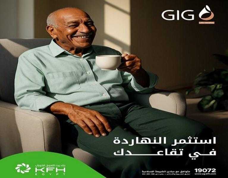 بنك بيت التمويل الكويتي مصر يطرح وثيقة التقاعد i-Relax بالشراكة مع GIG