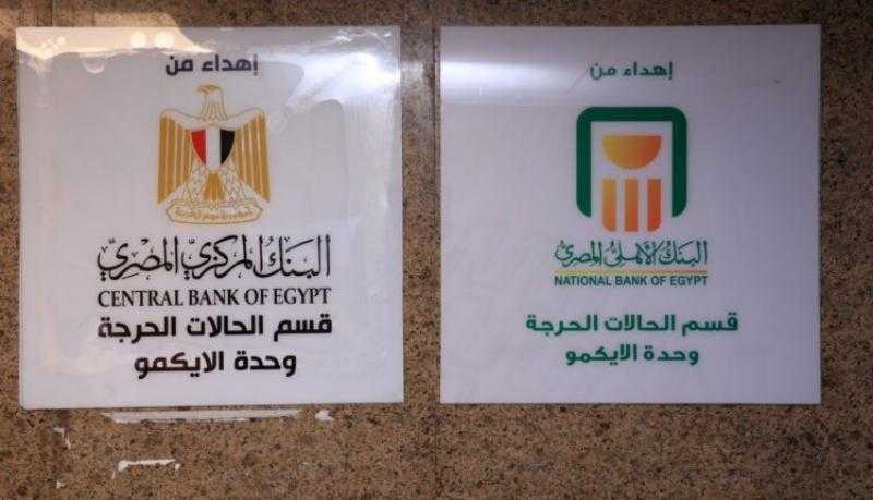 البنك الأهلي المصري يساهم بمبلغ 60 مليون جنيه لصالح وحدة الايكمو من خلال لجنة زكاة طوارئ قصر العيني