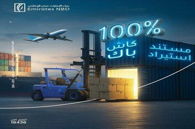 بنك الإمارات دبي الوطني مصر يتيح 100% كاش باك كل شهر لعملاء الشركات الصغيرة والمتوسطة