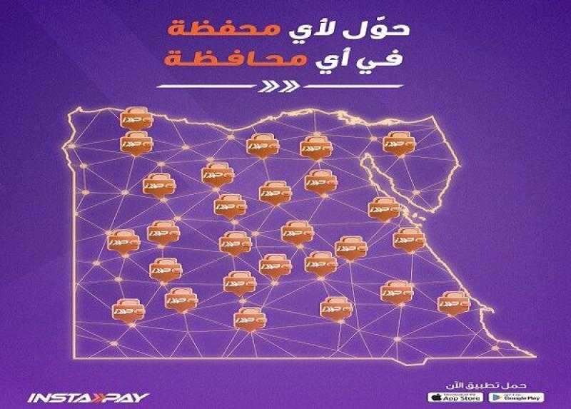تطبيق إنستاباي يتيح تحويل الأموال لأي محفظة إلكترونية في 6 خطوات