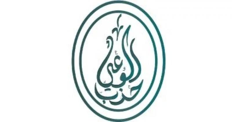 حزب الوعي: الإساءات الصهيونية تعكس قوة الموقف العربى والمصرى بمواجهة عدو الأمة