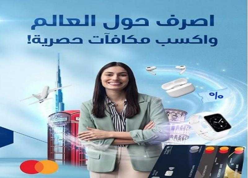 بنك الكويت الوطني مصر يعلن عن أحدث عروض شهر سبتمبر 2025.. أجهزة Apple وقسائم شراء مجانية