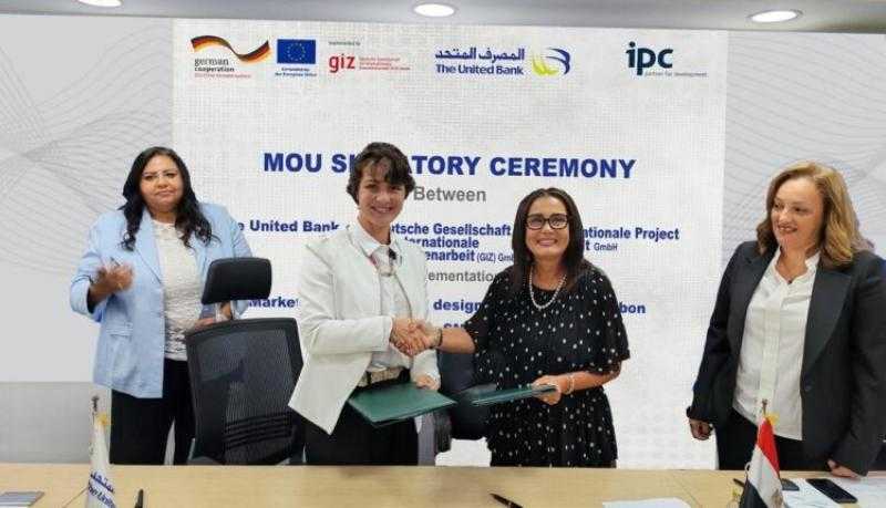 المصرف المتحد يوقع اتفاقية تعاون مع الوكالة الألمانية للتعاون الدولي GIZ وشركة IPC