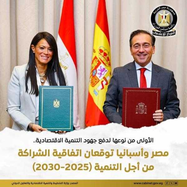 تفاصيل اتفاقية الشراكة بين مصر وأسبانيا