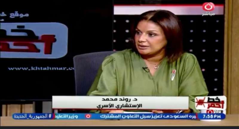 خط أحمر