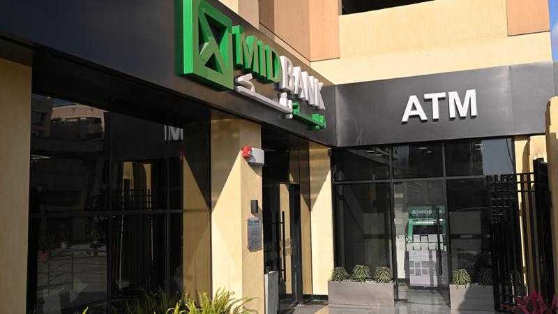 تفاصيل ومزايا الشهادة ذات العائد الدوري الثابت أسبوعيًا من ميدبنك