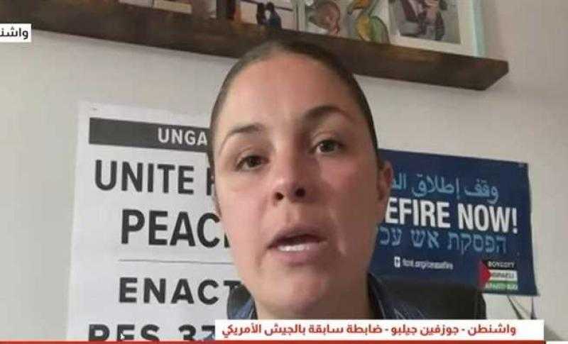 ضابطة أمريكية سابقة: الكونجرس متواطئ في الإبادة الجماعية بغزة