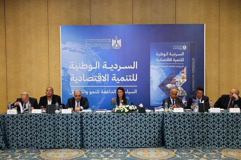 وزيرة التخطيط: «السردية الوطنية للتنمية الاقتصادية» إطار شامل للإصلاح الاقتصادي