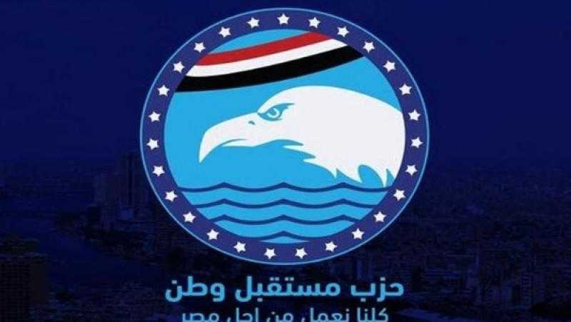 قيادي بمستقبل وطن: القرار التاريخي للوكالة الذرية يؤكد ريادة مصر في تعزيز الأمن والسلام الدولي