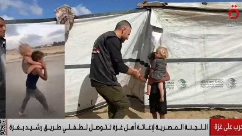 اللجنة المصرية للإغاثة تتوصل لطفلي طريق الرشيد بغزة.. الأم تروي القصة وتوجه الشكر للرئيس السيسي