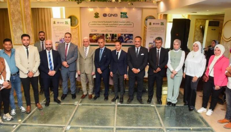 بنك QNB مصر ومؤسسة مصر الخير يطلقان مشروعات تنموية جديدة لدعم ذوي الاحتياجات الخاصة بمحافظة المنيا