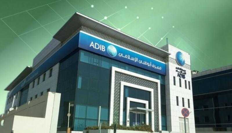 بأعلى عائد 19% .. تفاصيل صك الغنى الثلاثي من مصرف أبو ظبي الإسلامي -مصر