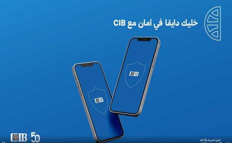 تنبيه مهم من بنك CIB للعملاء لحماية بياناتهم البنكية