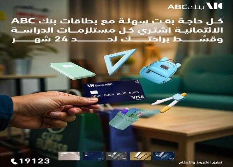 بطاقات بنك ABC الائتمانية تتيح تقسيط مستلزمات الدراسة حتى 24 شهراً ونقاط كاش باك مع كل عملية شراء