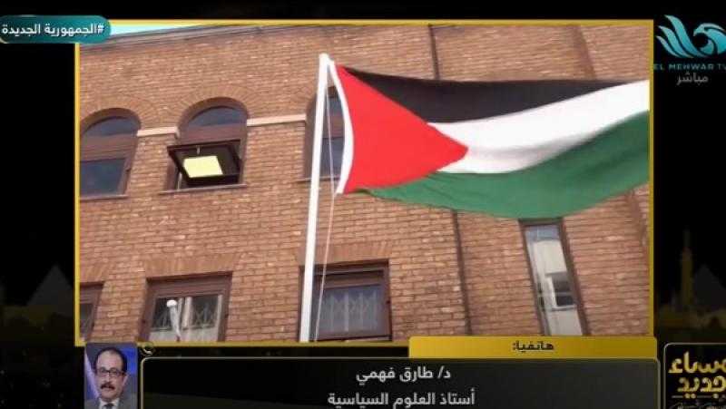 أستاذ علوم سياسية: الاتحاد الأوروبي يشعر بمسئولية تجاه ما يحدث في غزة من عدوان إسرائيلي