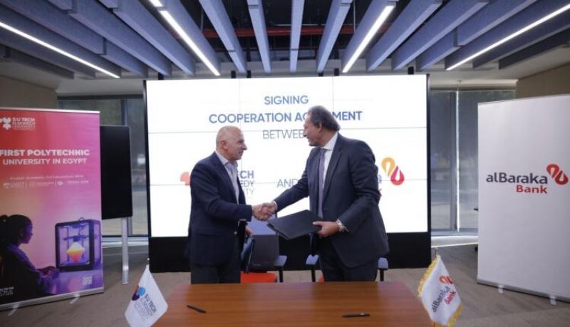 بنك البركة وجامعة السويدي – بوليتكنك مصر (SUTech) يوقعان اتفاقية تعاون لدعم الطلاب المستحقين
