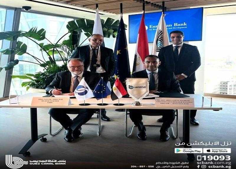 بنك قناة السويس يوقّع اتفاقية تمويل بقيمة 50 مليون دولار مع البنك الأوروبي لإعادة الإعمار والتنمية «صور»