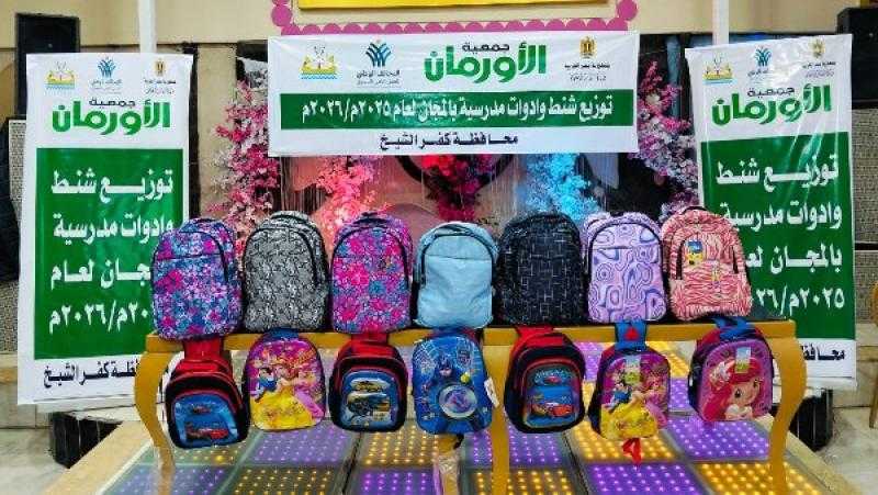 للأيتام وغير القادرين.. توزيع حقائب وأدوات مدرسية على 280 طالبًا بكفر الشيخ