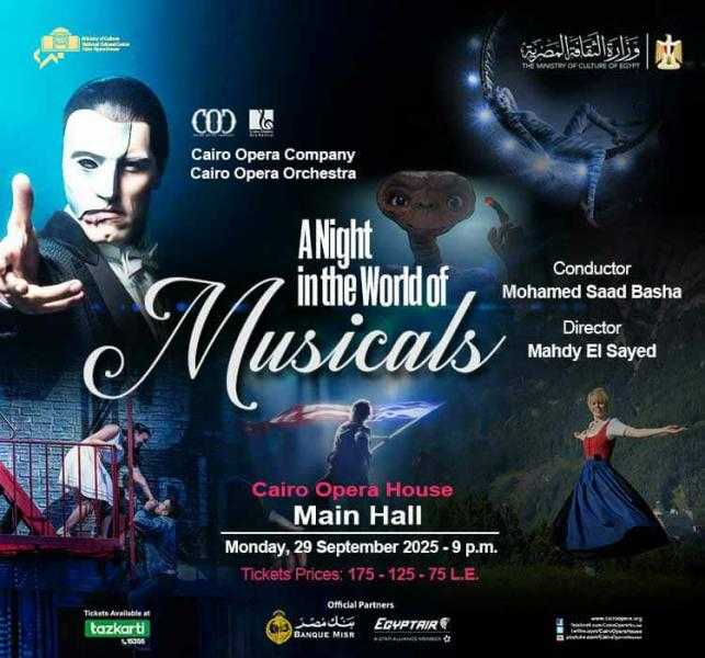 الاثنين.. مختارات من الأوبرا والمسرحيات الغنائية العالمية على المسرح الكبير