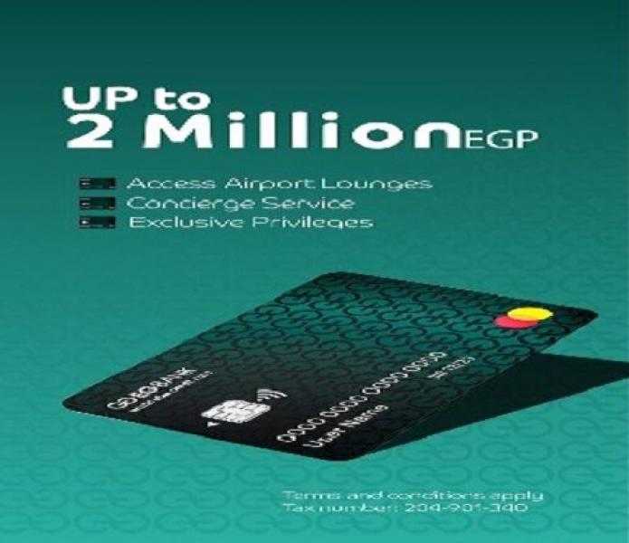 البنك المصري الخليجي EGBANK يطرح بطاقة جديدة بحد ائتماني يصل إلى 2 مليون جنيه