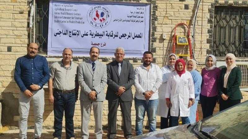 الزراعة: تجديد الاعتماد الدولي لمعمل الرقابة البيطرية بجمصة