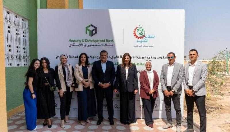 بنك التعمير والإسكان يفتتح مبنى المبيت بمدرسة الأمل للصم وضعاف السمع بمحافظة الفيوم