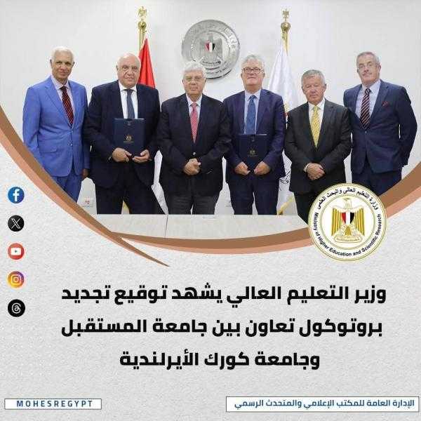 الحصاد الأسبوعي لأنشطة وزارة التعليم العالي والبحث العلمي