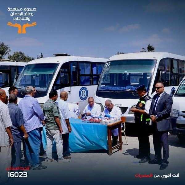 جهود صندوق مكافحة وعلاج الإدمان في أسبوع.. فيديو